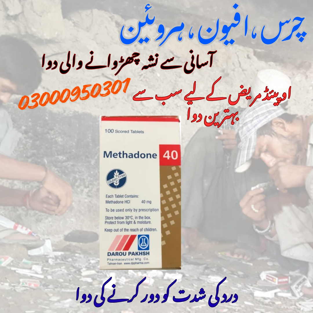 Methadone 40mg In Pakistan | 03000950301 | How to use - Image 2