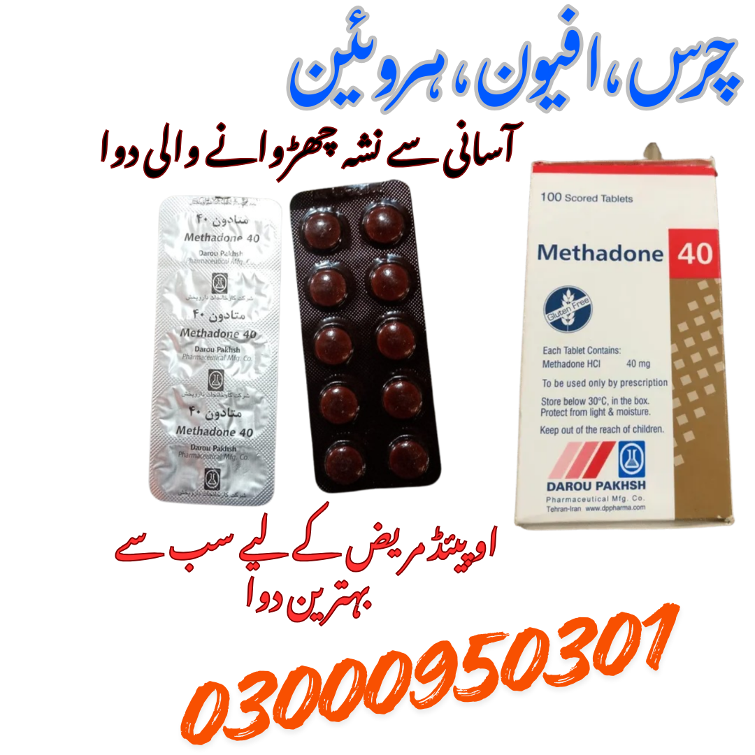 Methadone 40mg In Pakistan | 03000950301 | How to use - Image 3