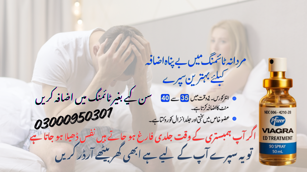 Viagra Spray In Pakistan | 03000950301 | Viagra ED Spray - Image 2