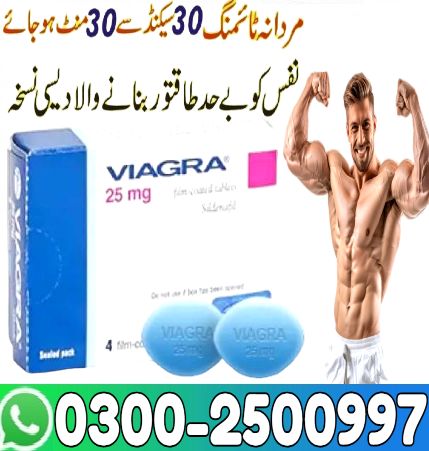 Viagra Foodpanda Delivery In Lahore - 03002500997 - Buy - Image 2