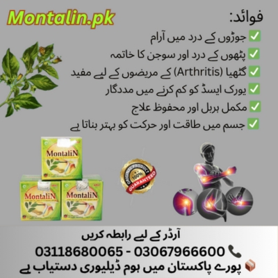 Montalin Capsule in Kamber Ali Khan - 03067966600 - Multan