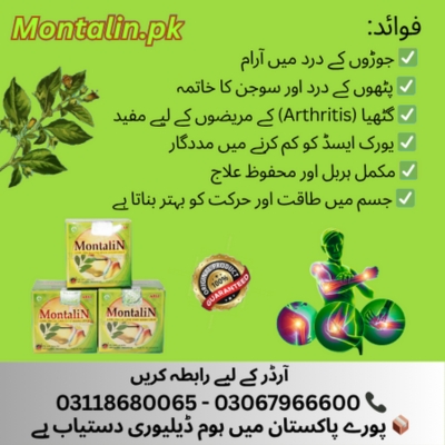 Montalin Capsule in Taunsa Sharif - 03067966600 - Karachi