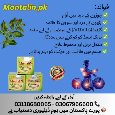 Montalin Capsule in Bhalwal - 03067966600 - Lahore