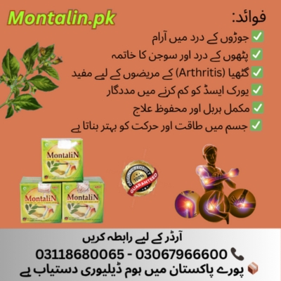 Montalin Capsule in Sambrial - 03067966600 - Lahore