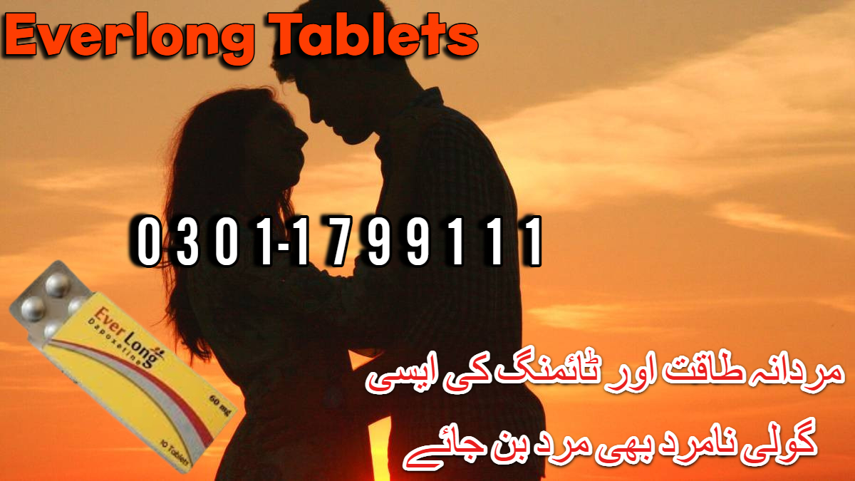 EverLong Tablet available In Gujranwala - 03011799111 - Karachi
