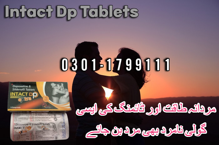 Intact Dp Extra Tablet In Gujranwala- 03011799111 - Islamabad