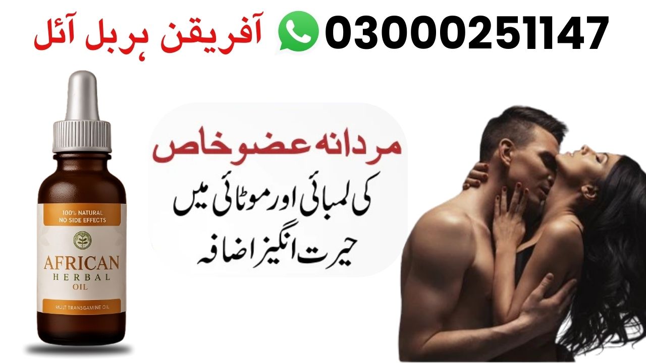 African Herbal Oil in Pakistan - Islamabad