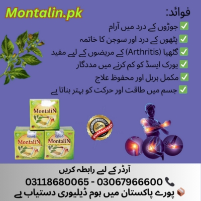 Montalin Capsule in Bholari (0306 7966600) - Karachi