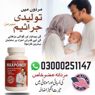 Maxpower Capsules in Karachi - Islamabad