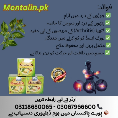 Buy Montalin Capsule in Chishtian 03118680065 - Chishtian