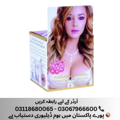 Pannamas Breast Cream in Pakistan, Pannamas Breast Cream Uses in Urdu - Islamabad