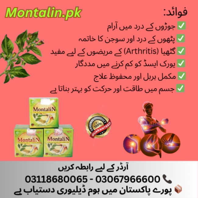 Montalin Capsule in Dera Ghazi Khan 03118680065 - Dera Ghazi Khan