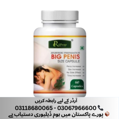 Big Penis Capsule Price in Pakistan 03067966600 - Islamabad