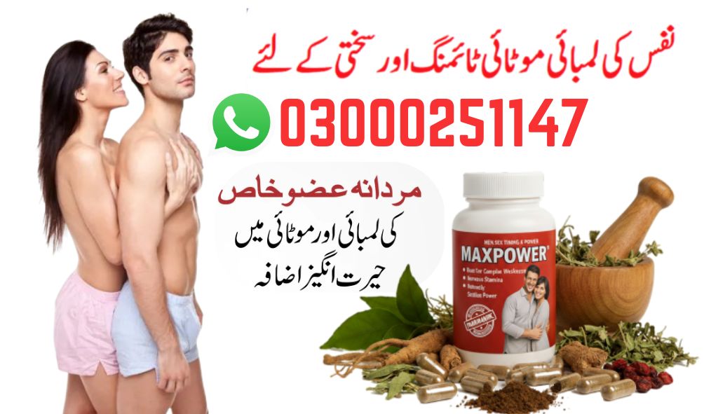 MaxPower Capsules in Pakistan - Islamabad