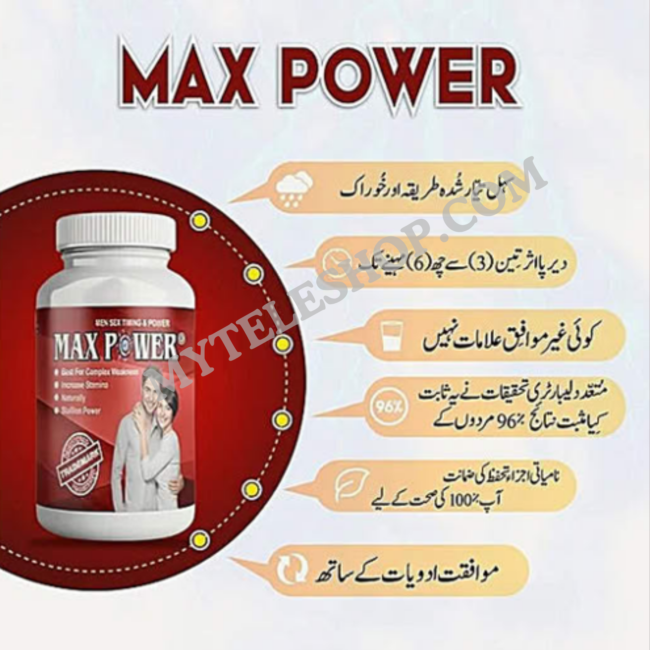 Maxpower Capsules Price in hyderabad 03003334284 - Islamabad