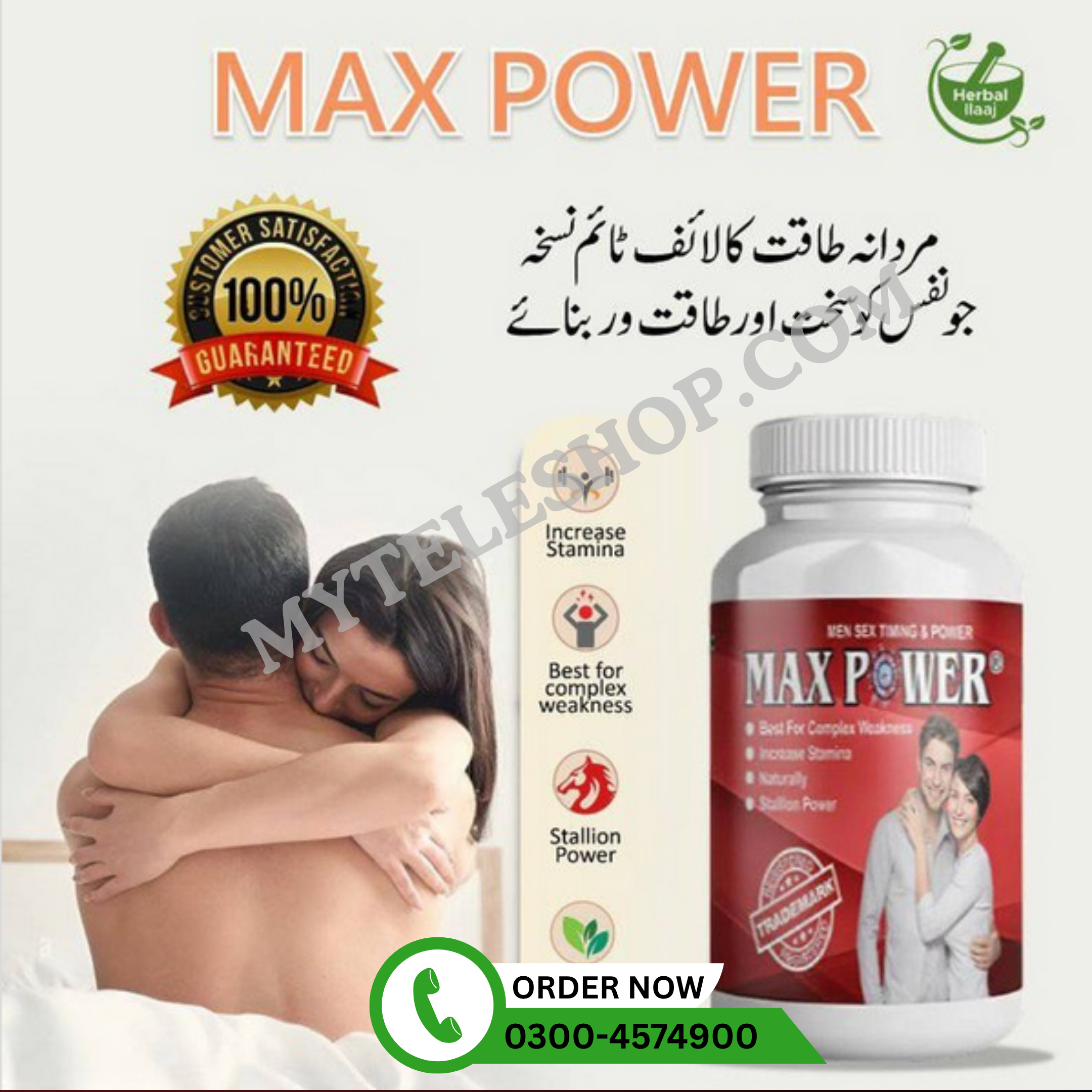 Maxpower Capsules Price in sukkur 03003334284 - Islamabad