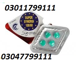 Super Synergi Tablet Price In Bahawalpur- 03011799111 - Islamabad