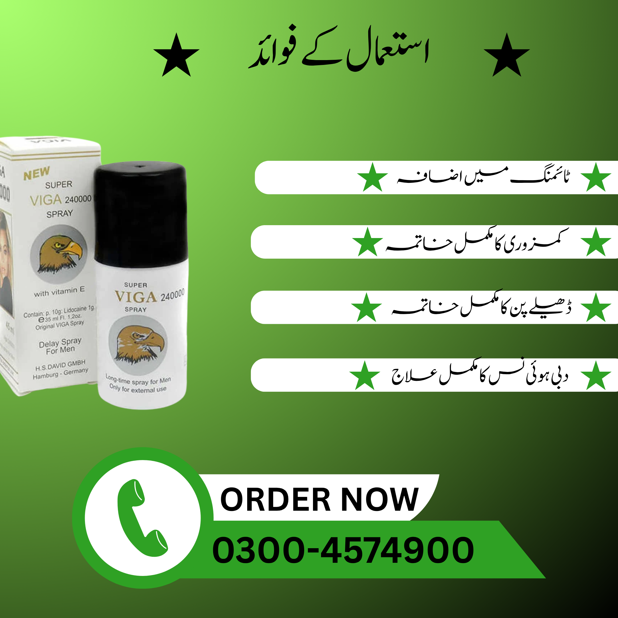 Viga Delay Spray Price in Islamabad 03004574900 - Islamabad