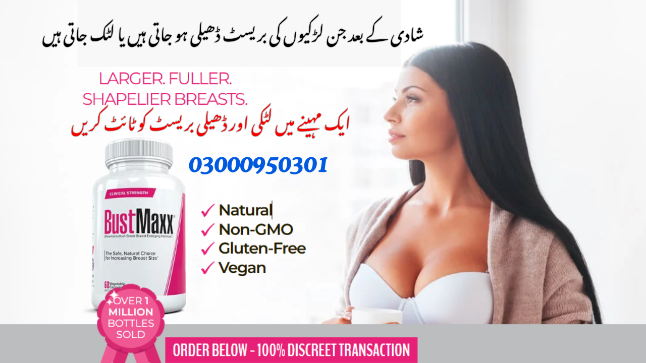 BustMaxx Capsules In Pakistan | 03000950301 | Onlinetrade.pk - Gujranwala