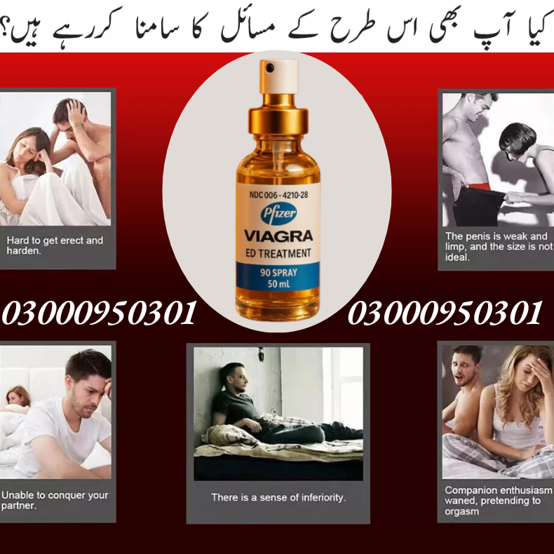 Viagra Spray In Pakistan | 03000950301 | Viagra ED Spray - Sargodha