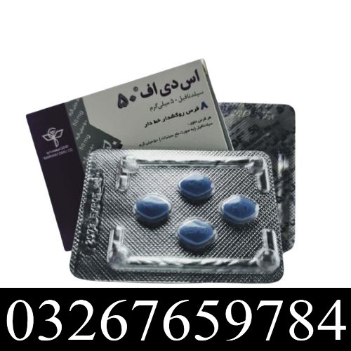 SDF 50 mg Tablets in Pakistan | 03267659784 - Islamabad