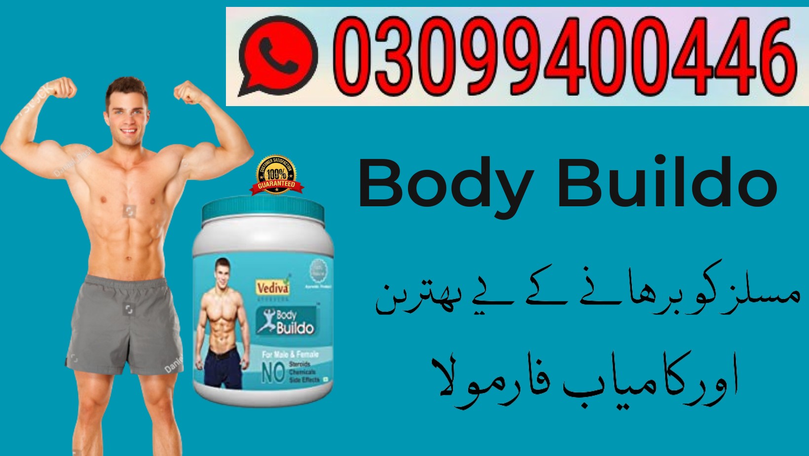 Body buildo capsule in pakistan | 03099400446 - Arifwala
