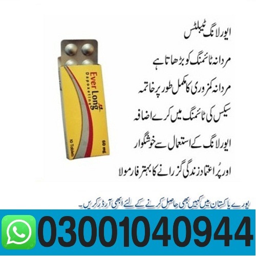 Everlong Dapoxetine Tablets in Lodhran ( 03001040944