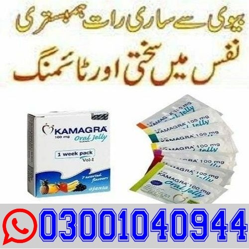 Kamagra Oral Jelly in Jhang } 0300!104O944