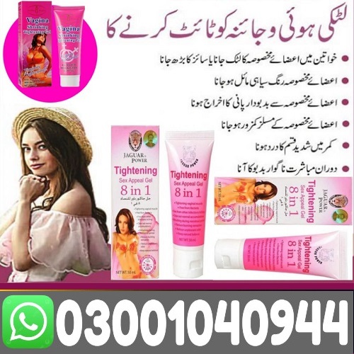 Vagina Tightening Cream in Sialkot ( 03001040944