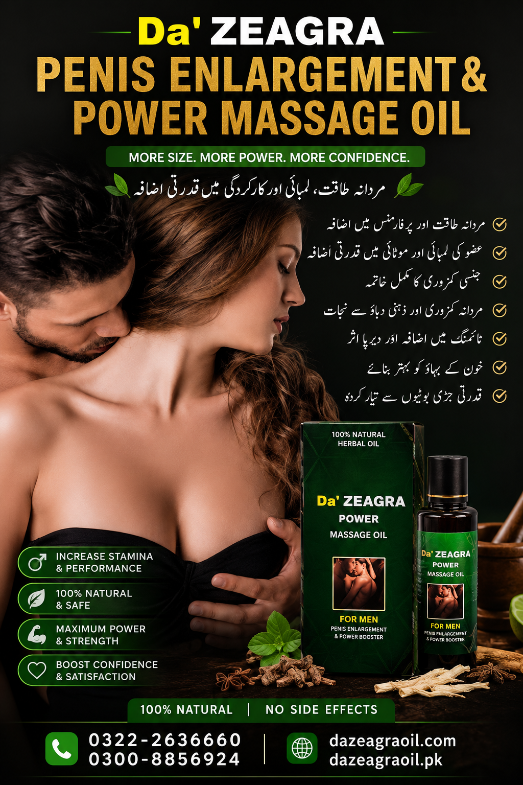 Da Zeagra Power Massage Oil Best Price In Pakistan | 0322-2636660