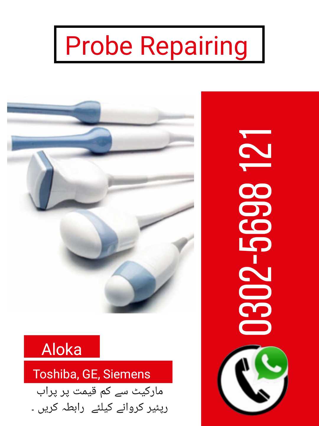Ultrasound Probe Repairing Lab, Contact; 0302-5698121