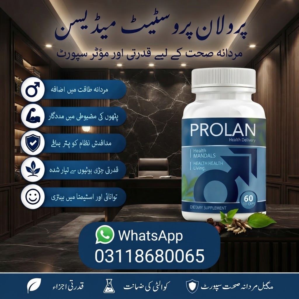 Prolan in Sahiwal - 03118680065