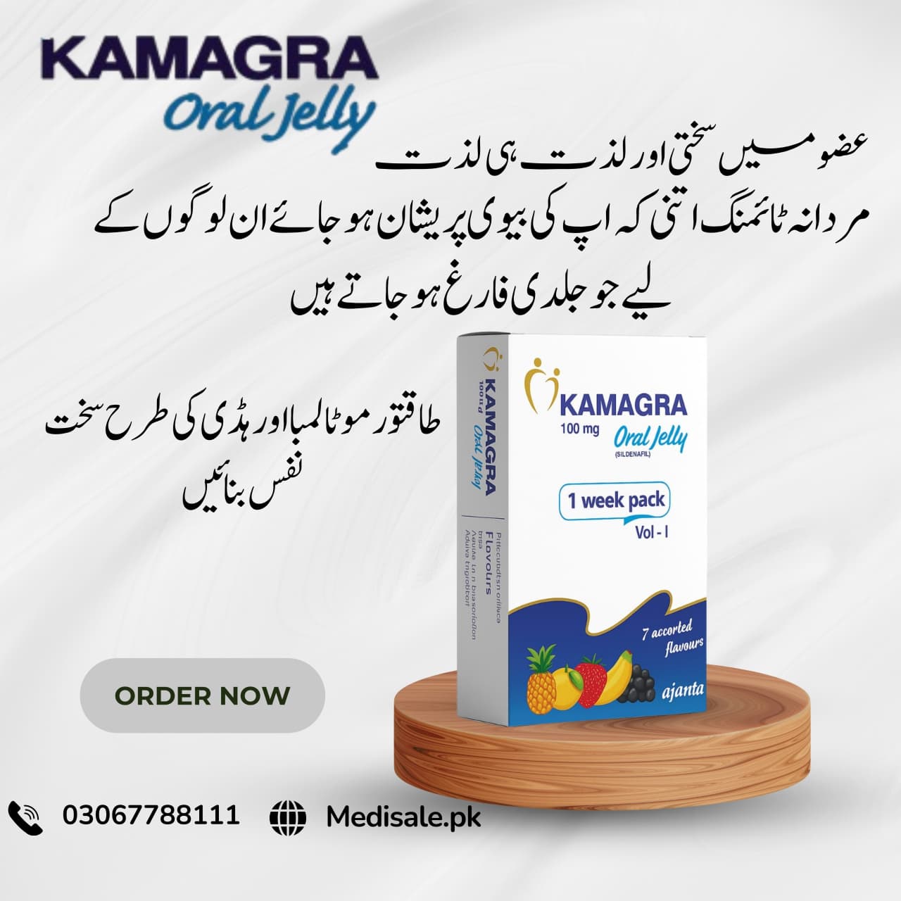 Original Kamagra Oral Jelly in Multan - 03067788111