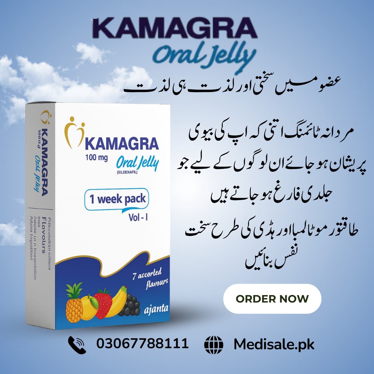 Original Kamagra Oral Jelly in Gujranwala - 03067788111