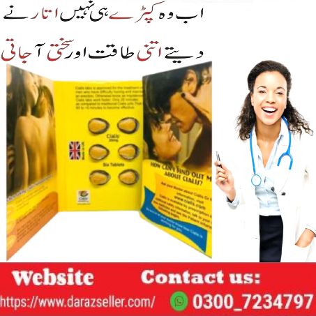 Lilly Cialis 20mg 6 Tablets Card in Islamabad 03007234797 Shops
