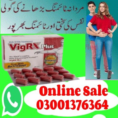 Vigrx Plus Tablet In Peshawar - 03001376364 - Buy Now