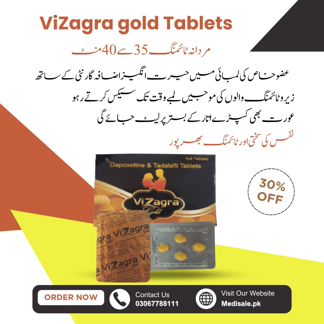 Buy Vizagra Gold Tablet in Hafizabad - 03067788111