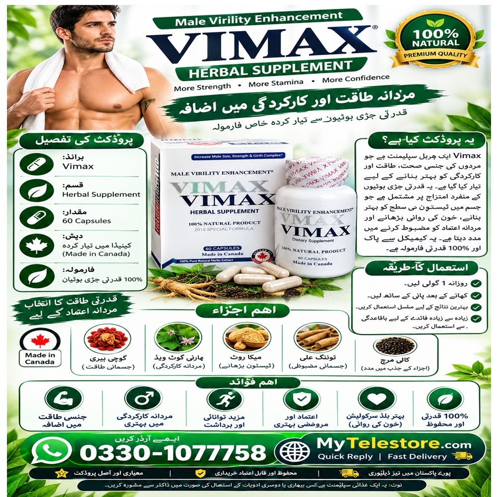 Vimax Pills Price In Faisalabad - 03301077758