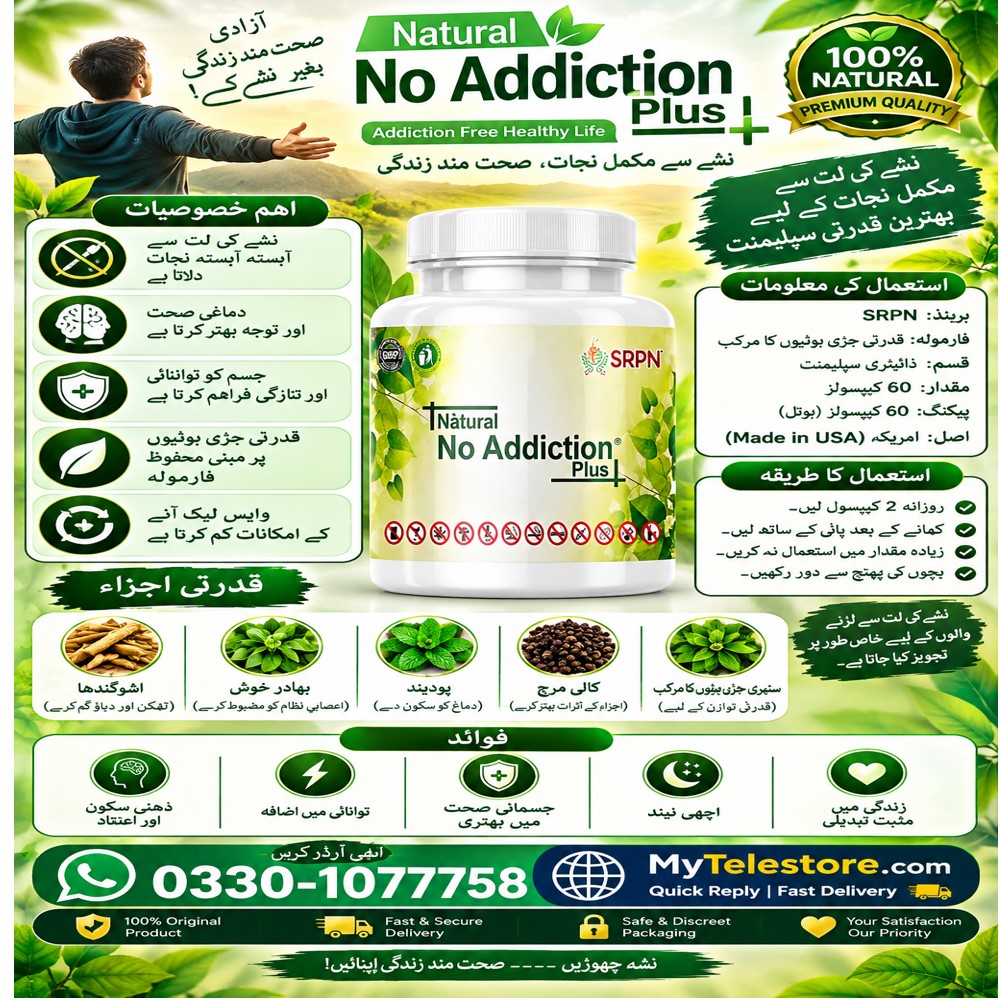 No Addiction Powder In Pakistan Addiction Free Healthy Life Multan - 0