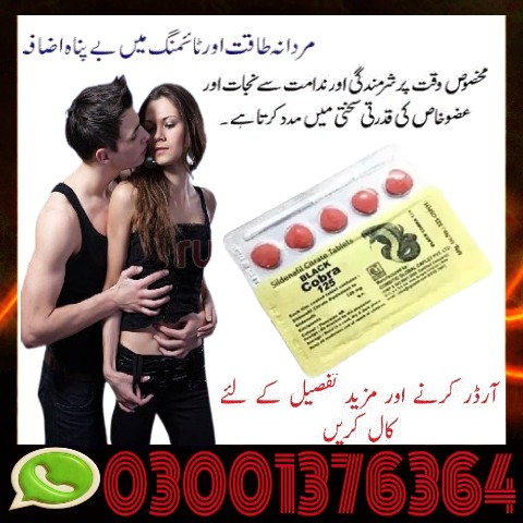 Black Cobra Tablets in Lahore | 03001376364 - Buy Now Black