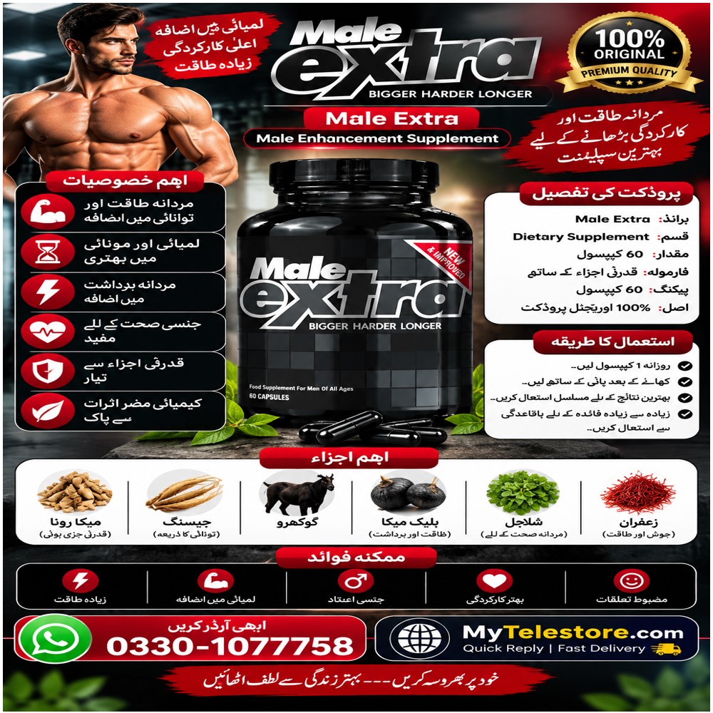 Male Extra Pills Price In Hyderabad - 03301077758