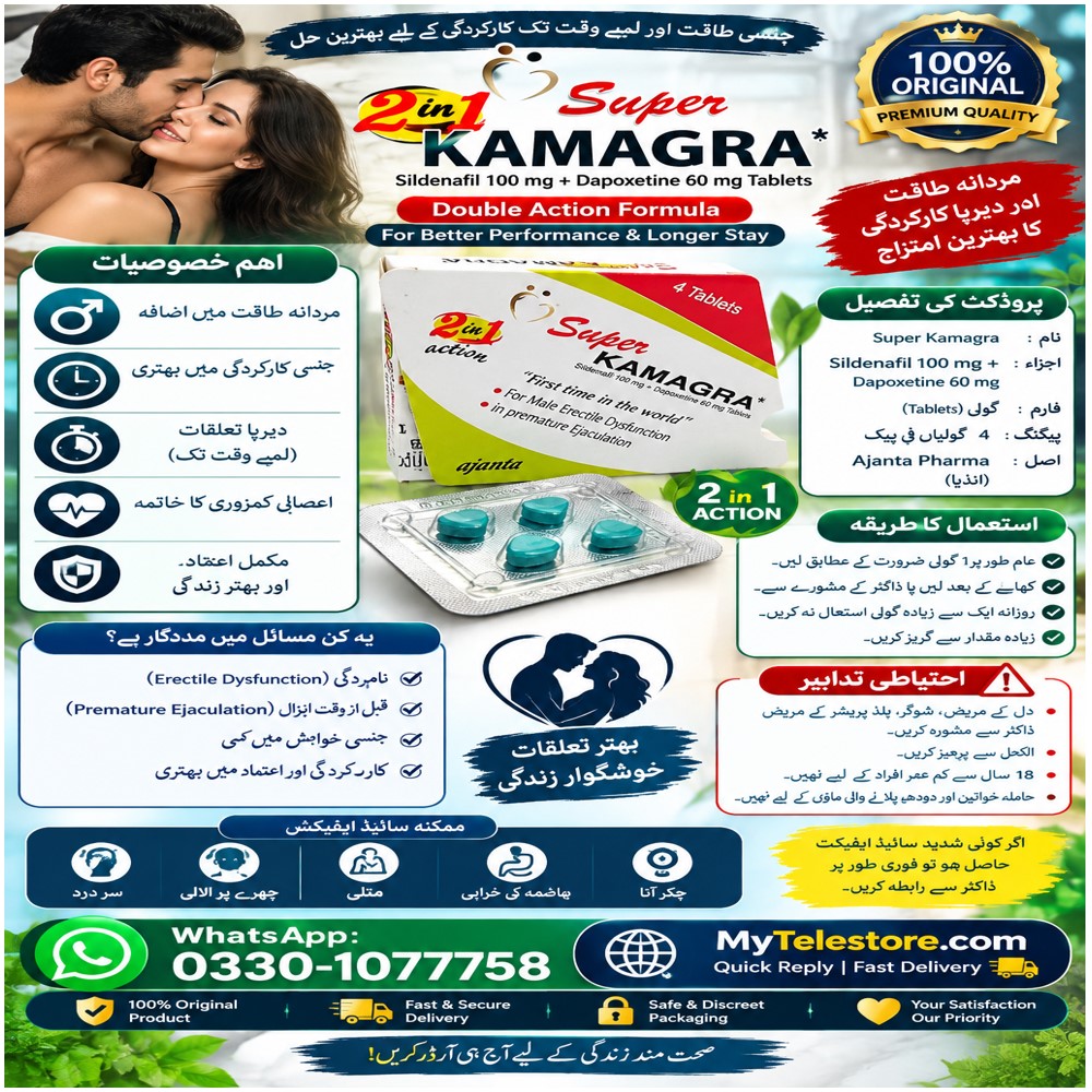 Kamagra Tablets Price In Sargodha - 03301077758