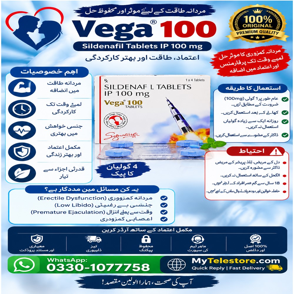 Vega Tablets Price In Bahawalpur - 03301077758