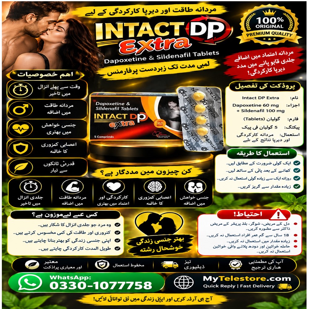 Intact DP Tablet Price in Gujrat - 03301077758