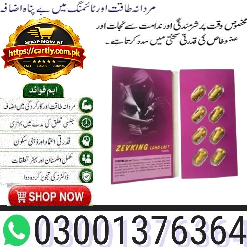 Zevking 8 Tablets in Pakistan - 03001376364 - Buy Now