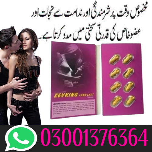 Zevking 8 Tablets in Pakistan - 03001376364 - Buy Now