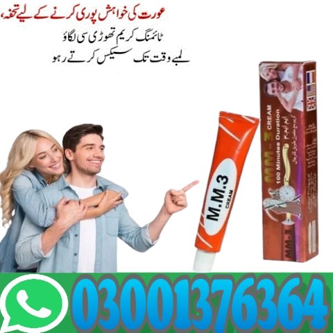 MM3 Cream Daraz in Pakistan | 03001376364 - Buy Now
