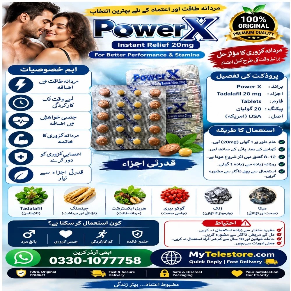 Power x Tablets In Faisalabad - 03301077758