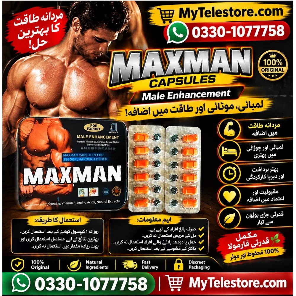 Maxman Pills In Jhang - 03301077758