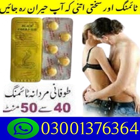 Black Cobra Tablets in Lahore - 03001376364  Buy Now